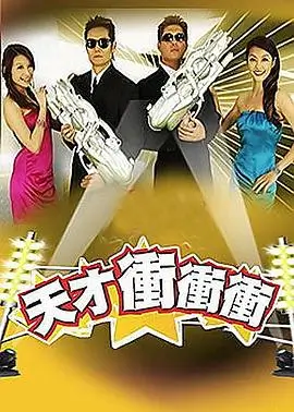 向往的生活 综艺封面